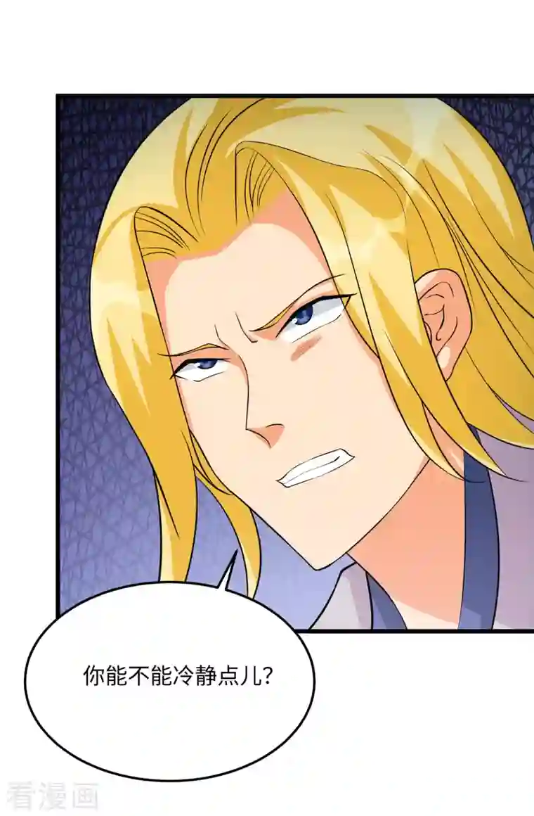 帝婿第93话 李凡的婚后生活