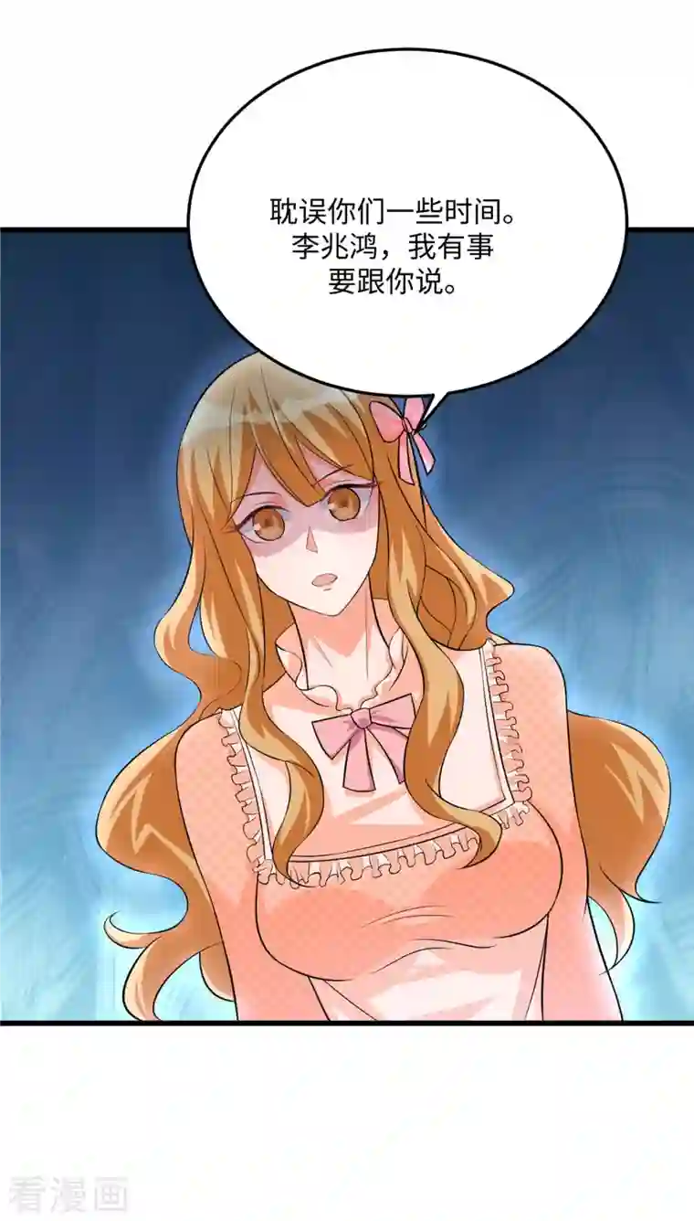 帝婿第93话 李凡的婚后生活