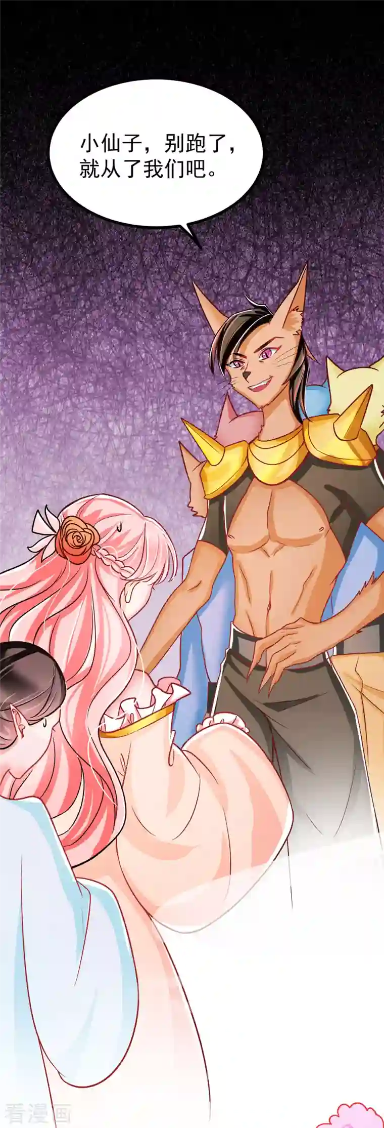 特工狂妃第37话 叫醒人的特殊方式