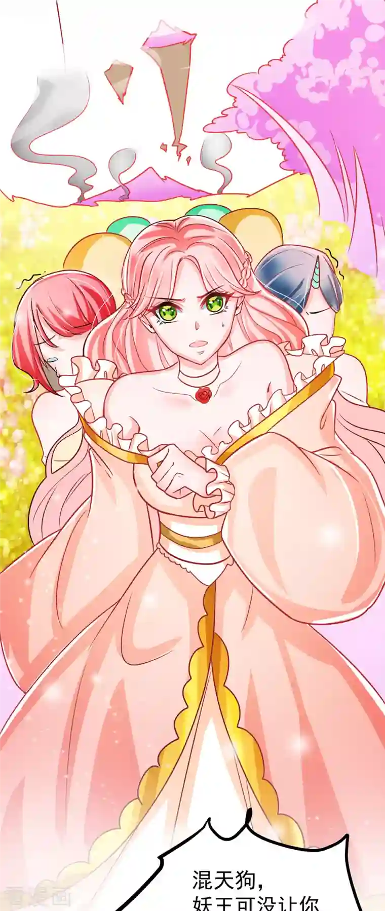 特工狂妃第37话 叫醒人的特殊方式