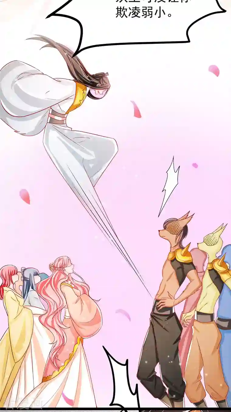 特工狂妃第37话 叫醒人的特殊方式