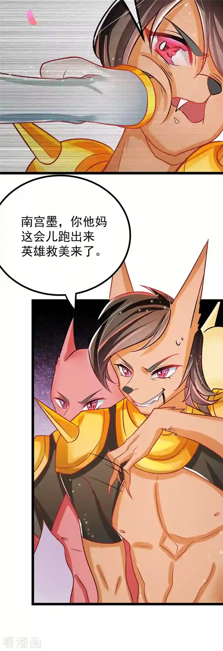 特工狂妃第37话 叫醒人的特殊方式