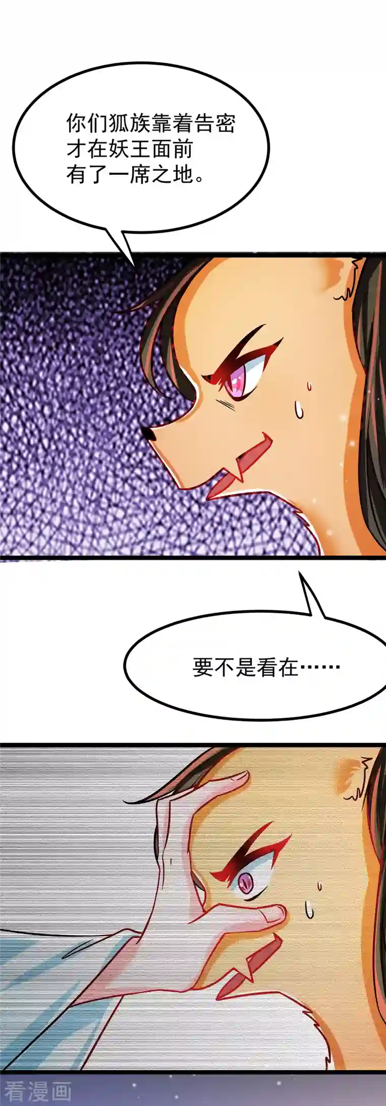 特工狂妃第37话 叫醒人的特殊方式