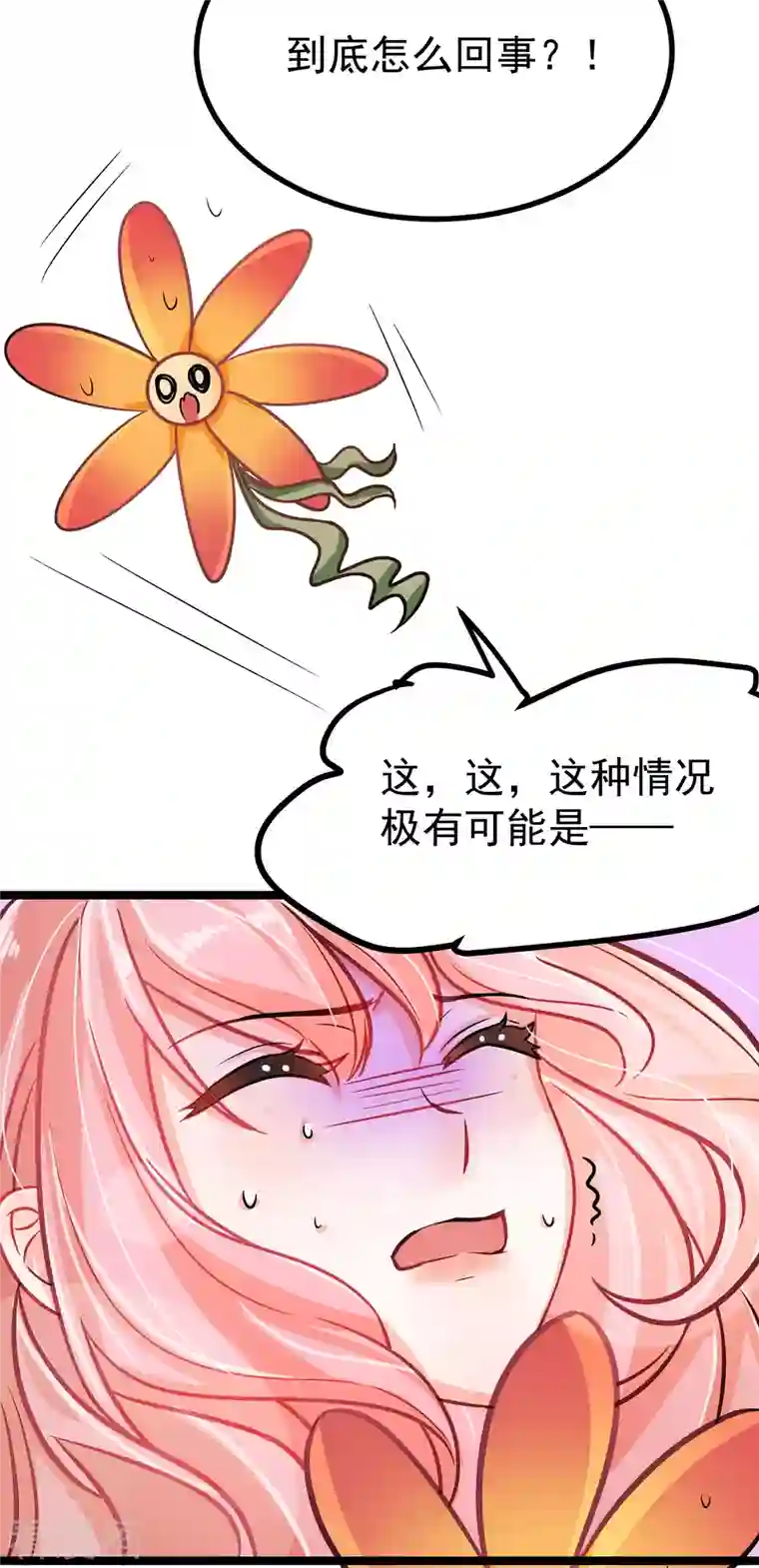 特工狂妃第37话 叫醒人的特殊方式