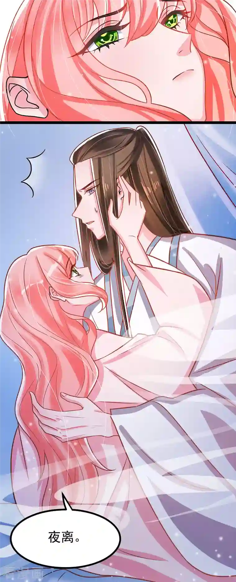 特工狂妃第37话 叫醒人的特殊方式