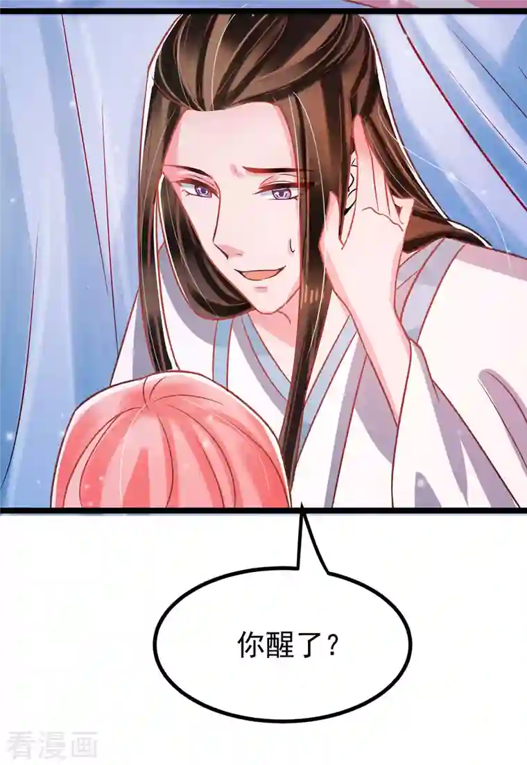 特工狂妃第37话 叫醒人的特殊方式