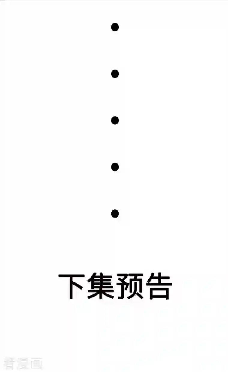 特工狂妃第37话 叫醒人的特殊方式