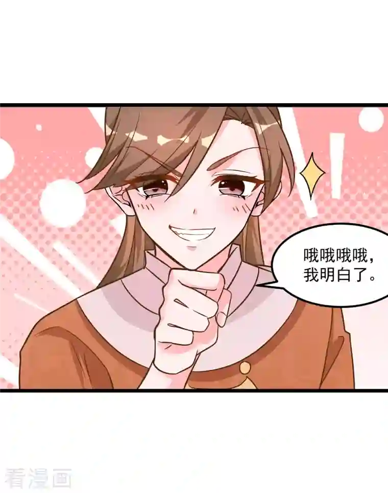 特工狂妃第37话 叫醒人的特殊方式