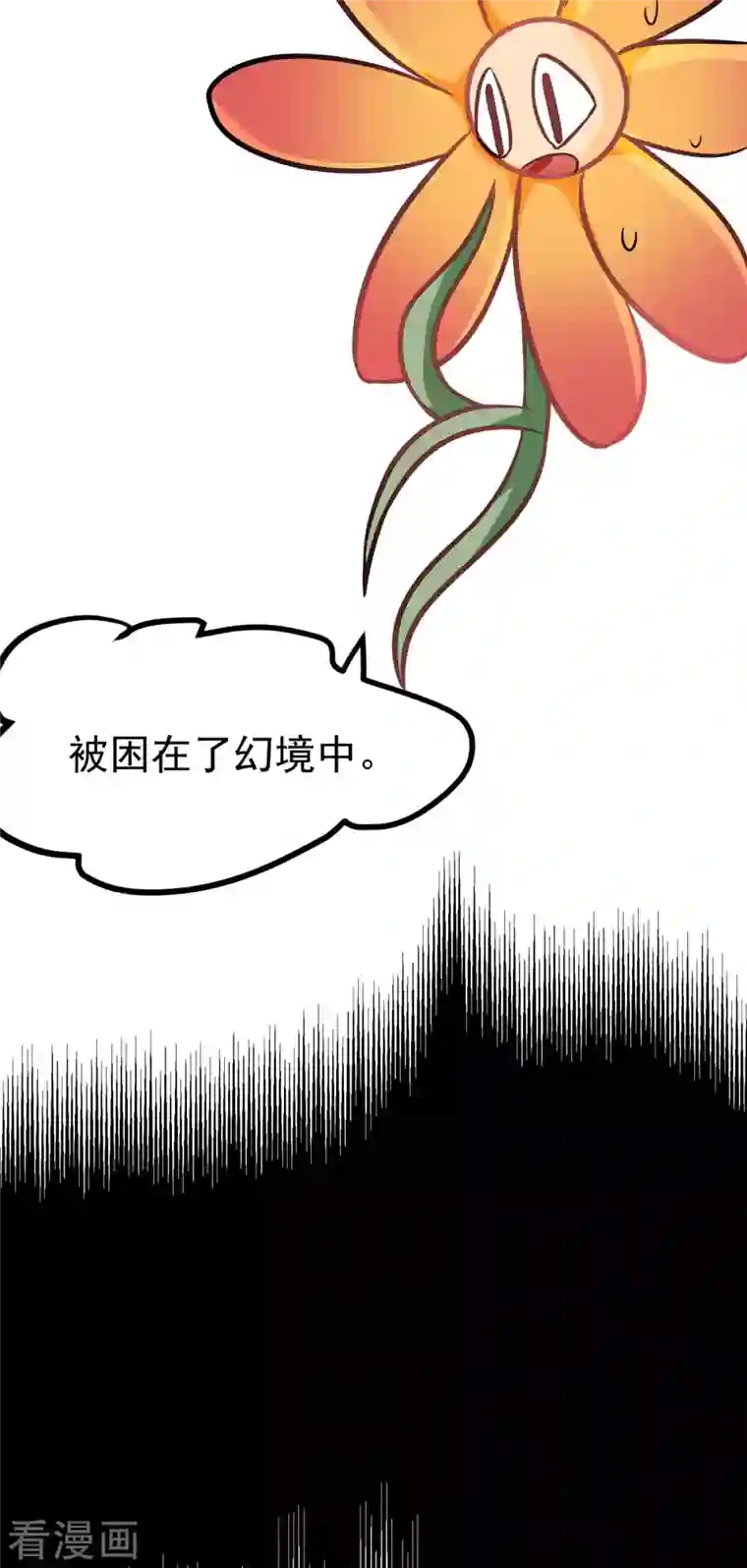 特工狂妃第37话 叫醒人的特殊方式