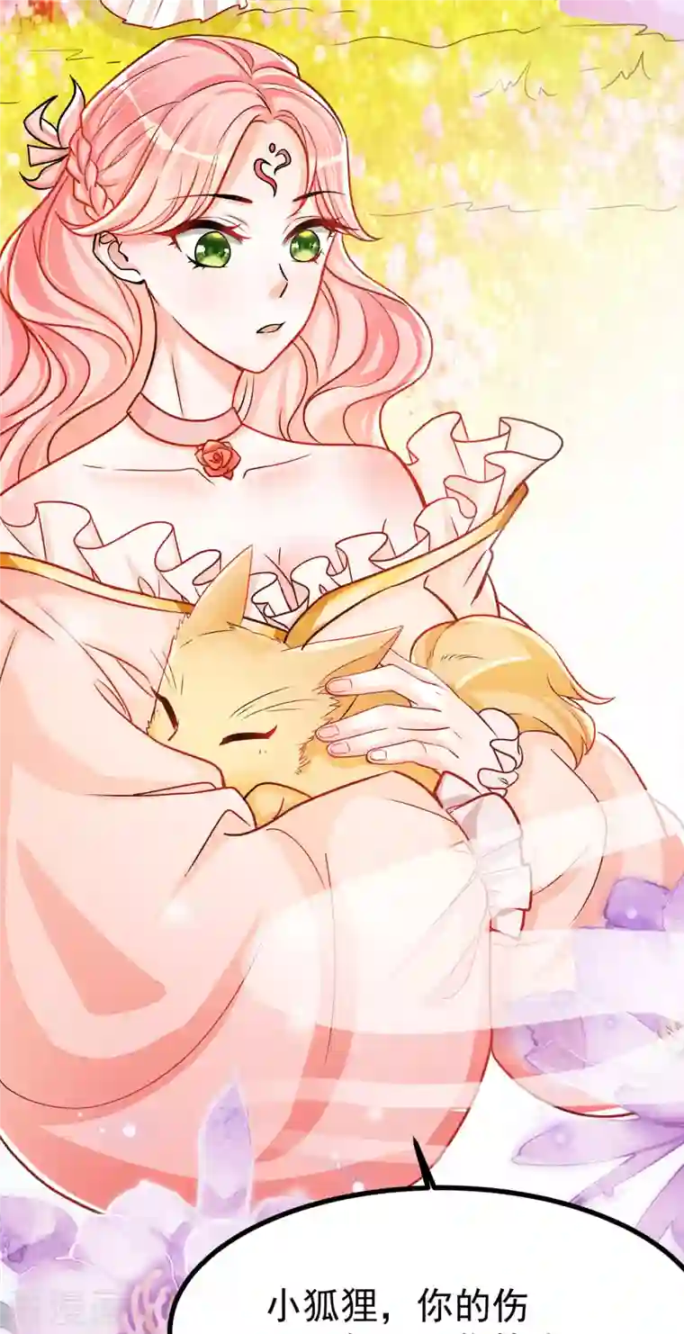 特工狂妃第37话 叫醒人的特殊方式