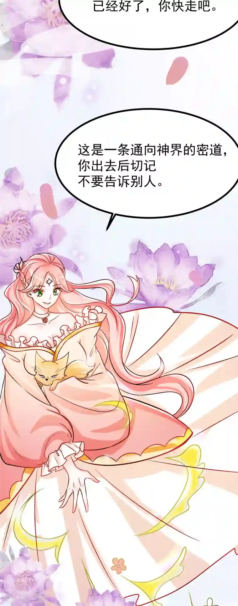 特工狂妃第37话 叫醒人的特殊方式