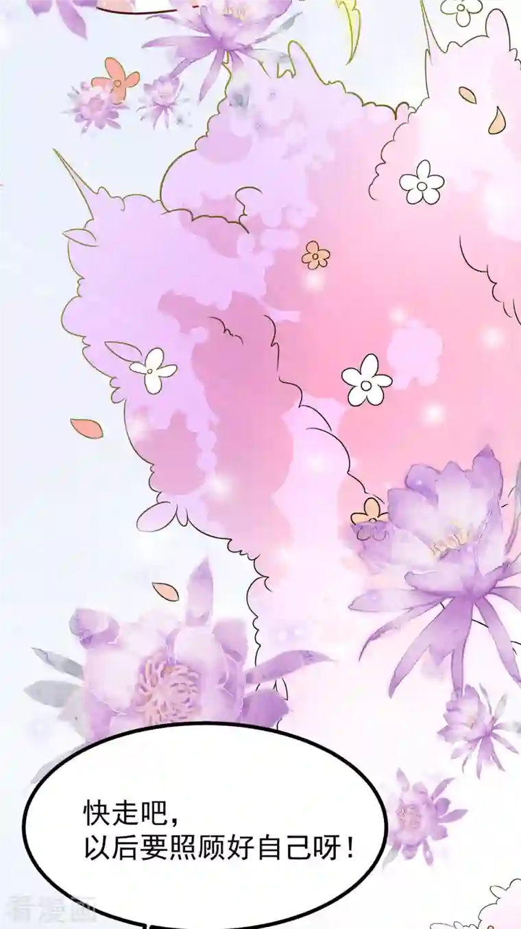 特工狂妃第37话 叫醒人的特殊方式