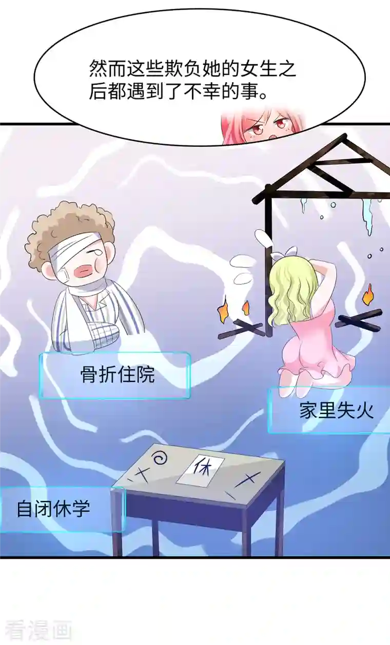 无敌学霸系统第136话 机智如陈晨！