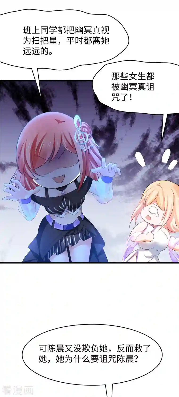 无敌学霸系统第136话 机智如陈晨！