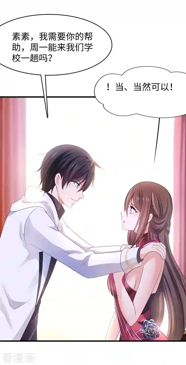 无敌学霸系统第136话 机智如陈晨！