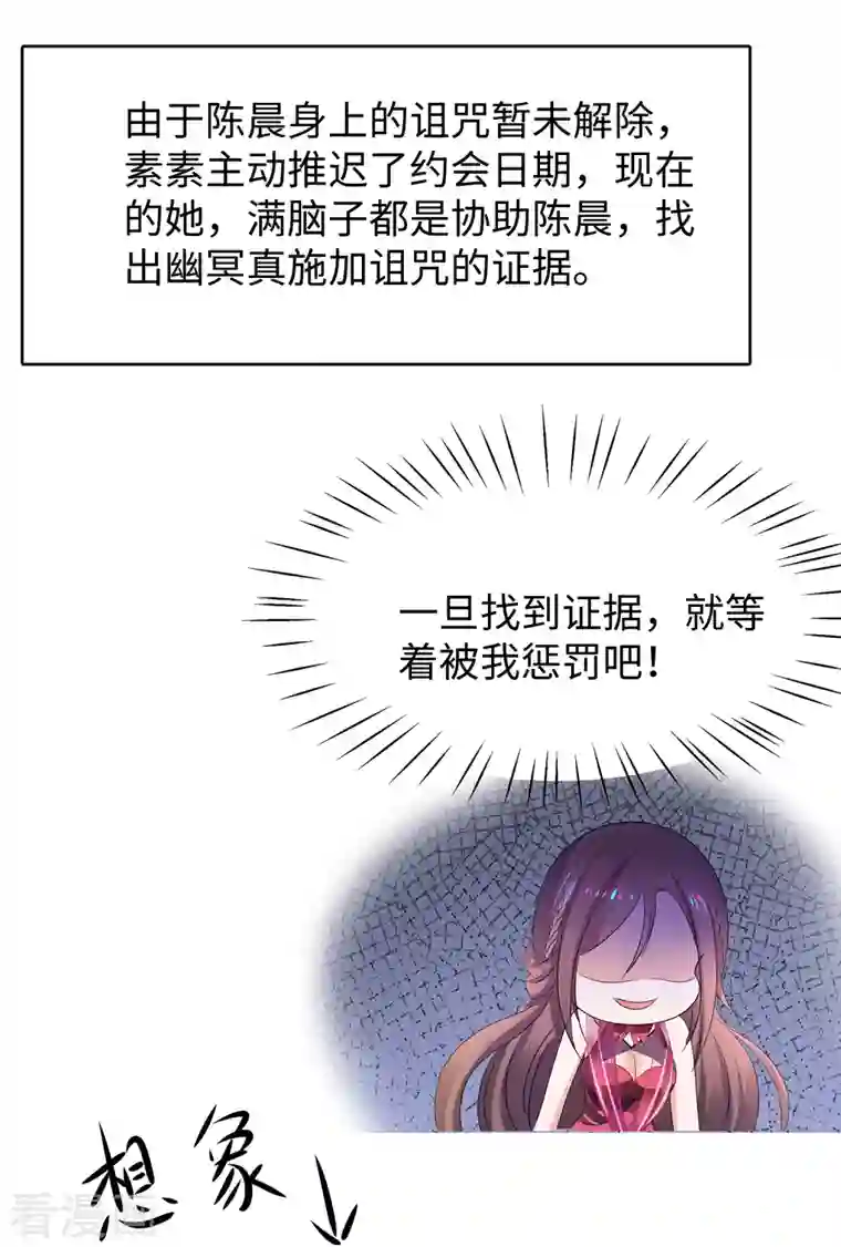 无敌学霸系统第136话 机智如陈晨！