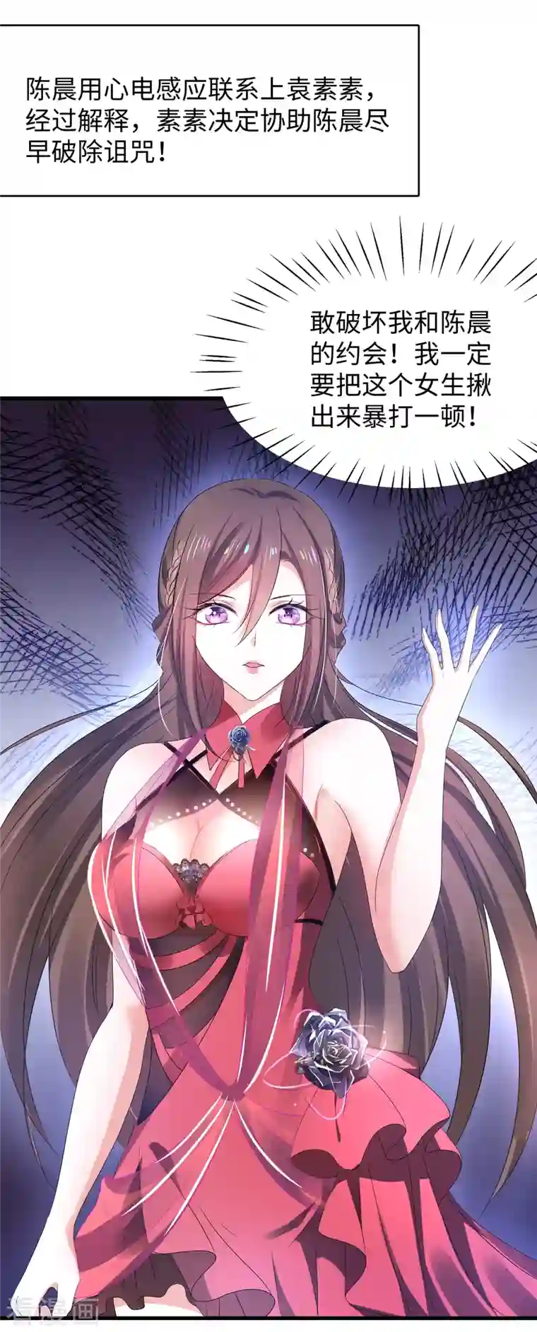 无敌学霸系统第136话 机智如陈晨！