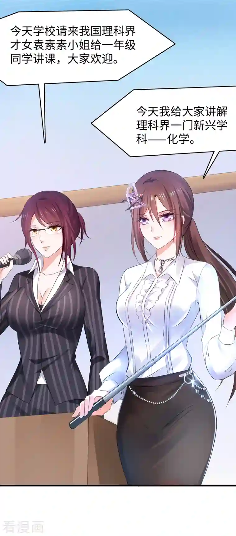 无敌学霸系统第136话 机智如陈晨！