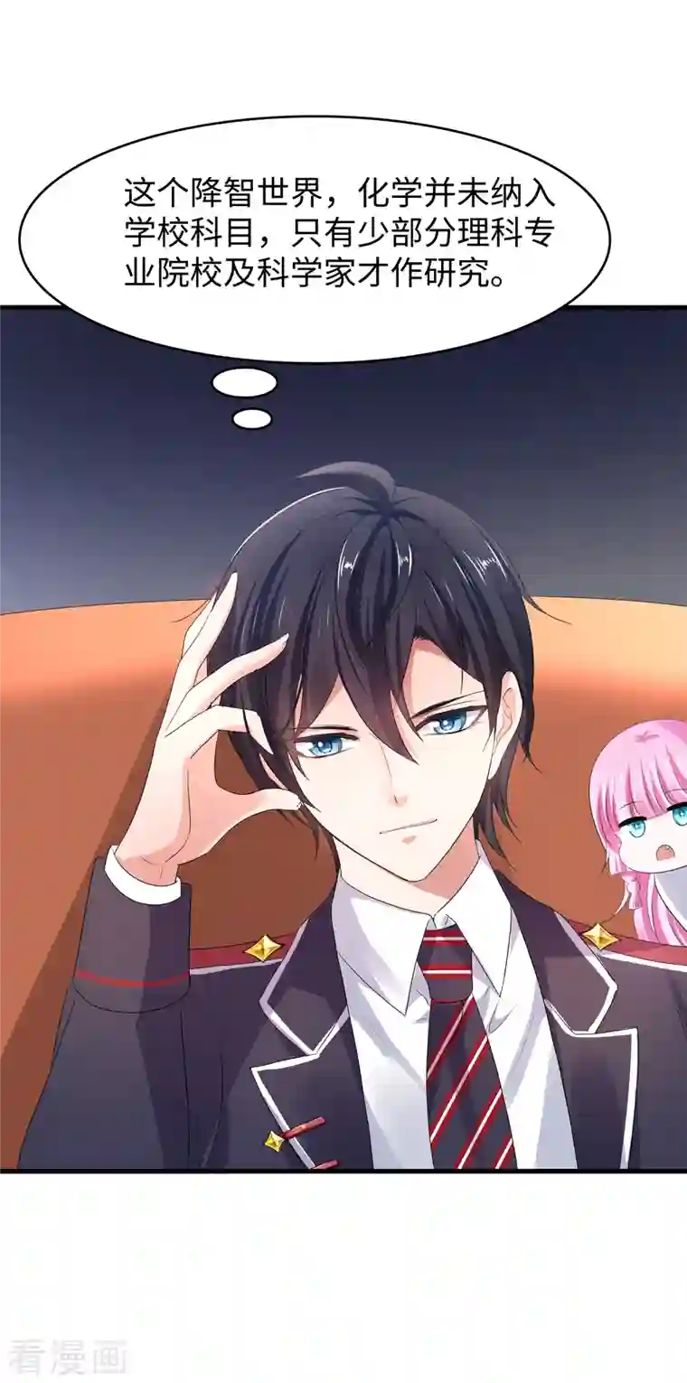 无敌学霸系统第136话 机智如陈晨！