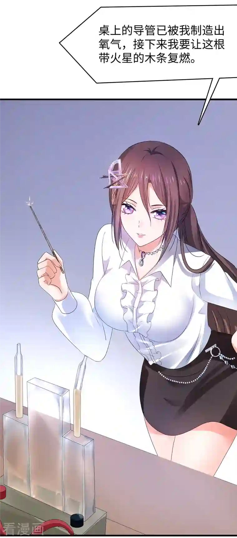 无敌学霸系统第136话 机智如陈晨！