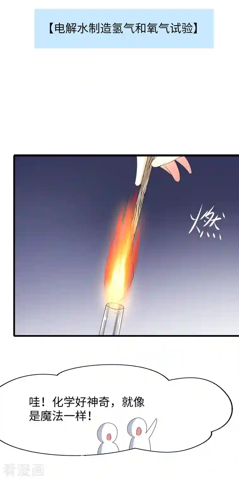 无敌学霸系统第136话 机智如陈晨！