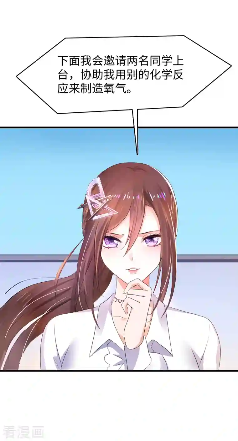 无敌学霸系统第136话 机智如陈晨！