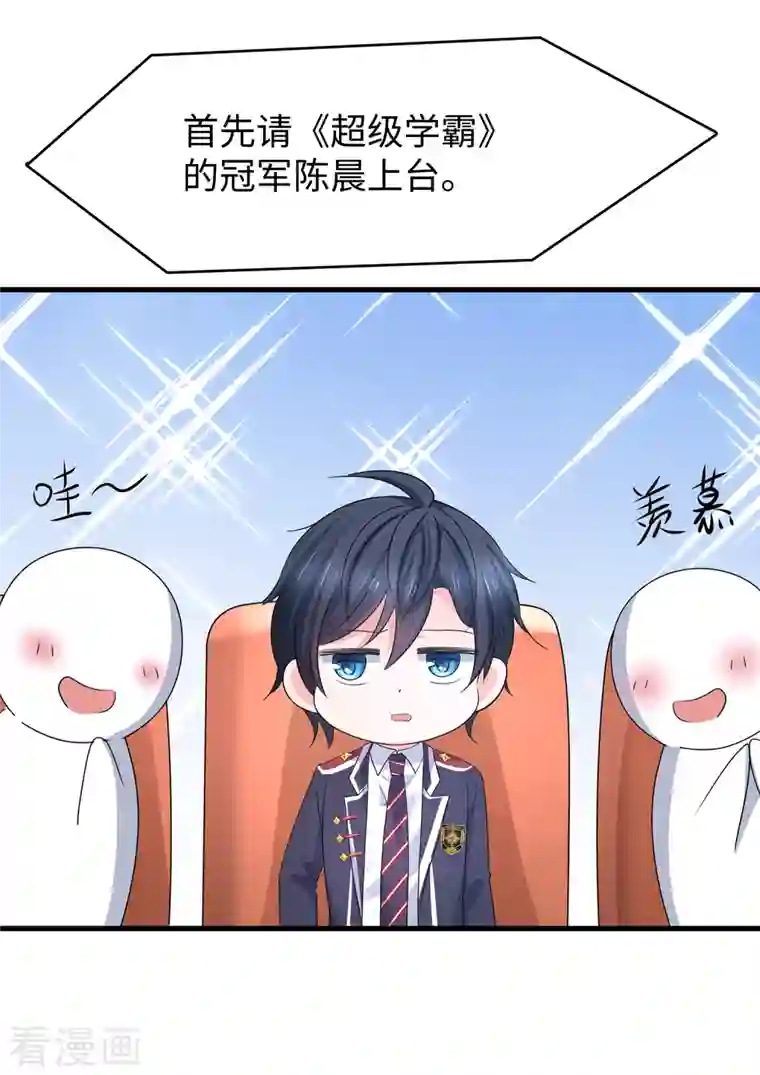 无敌学霸系统第136话 机智如陈晨！