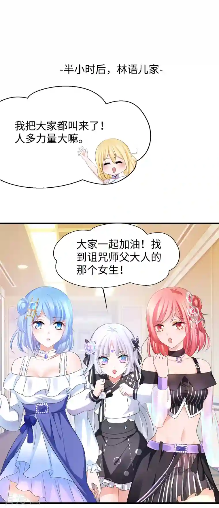 无敌学霸系统第136话 机智如陈晨！
