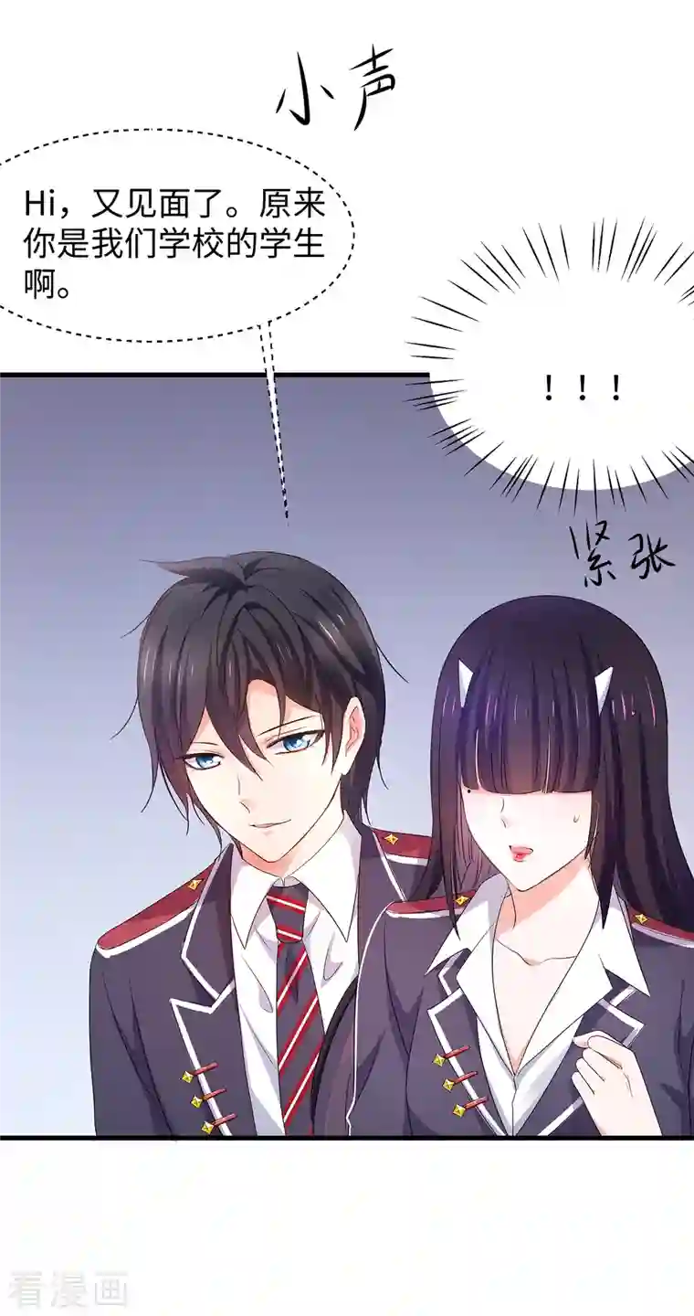 无敌学霸系统第136话 机智如陈晨！