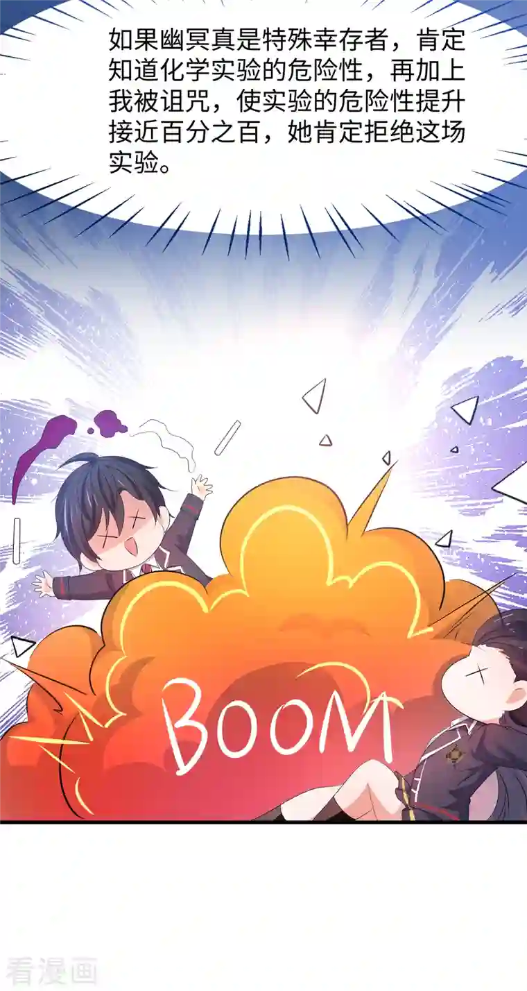 无敌学霸系统第136话 机智如陈晨！