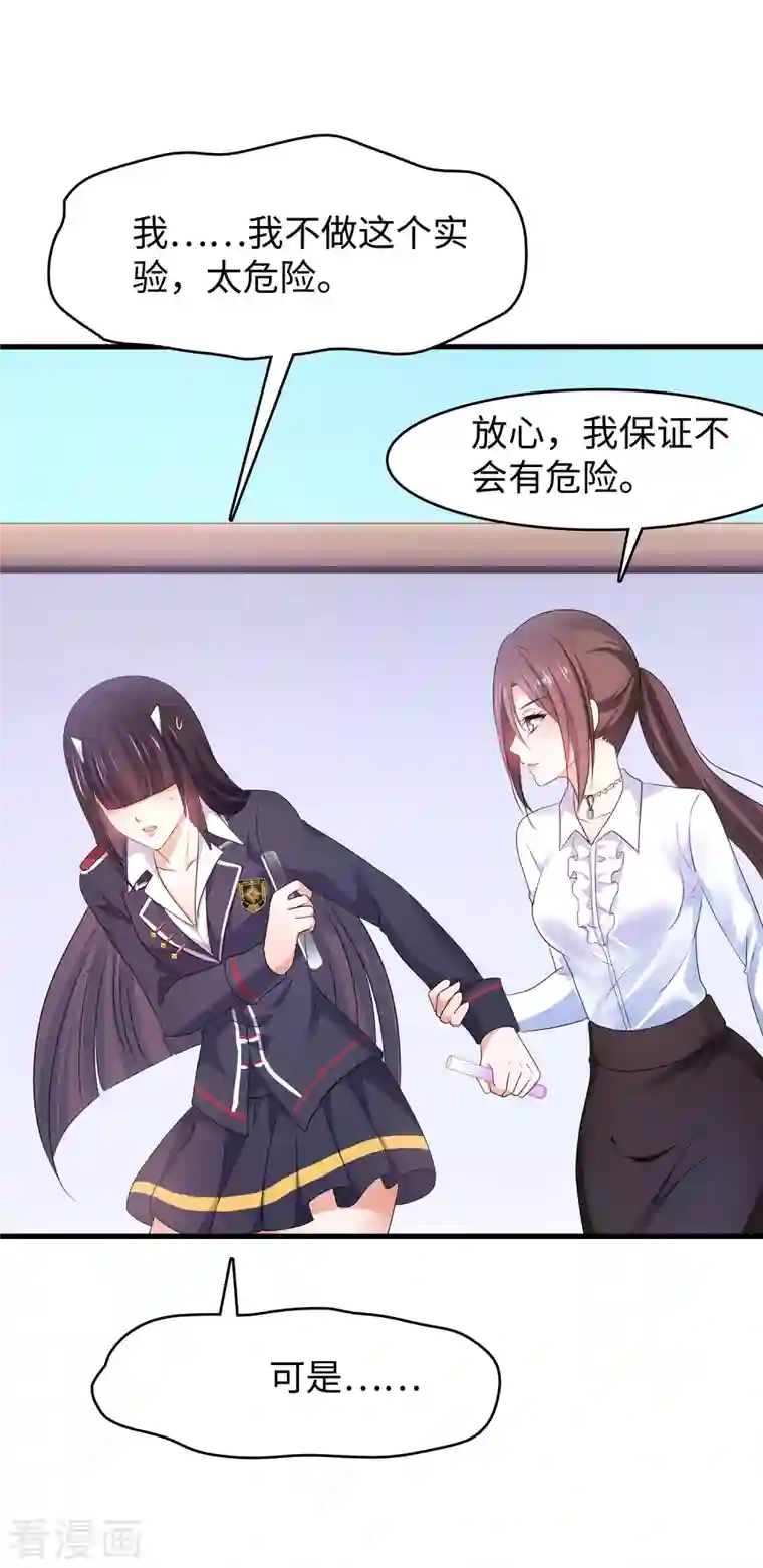 无敌学霸系统第136话 机智如陈晨！