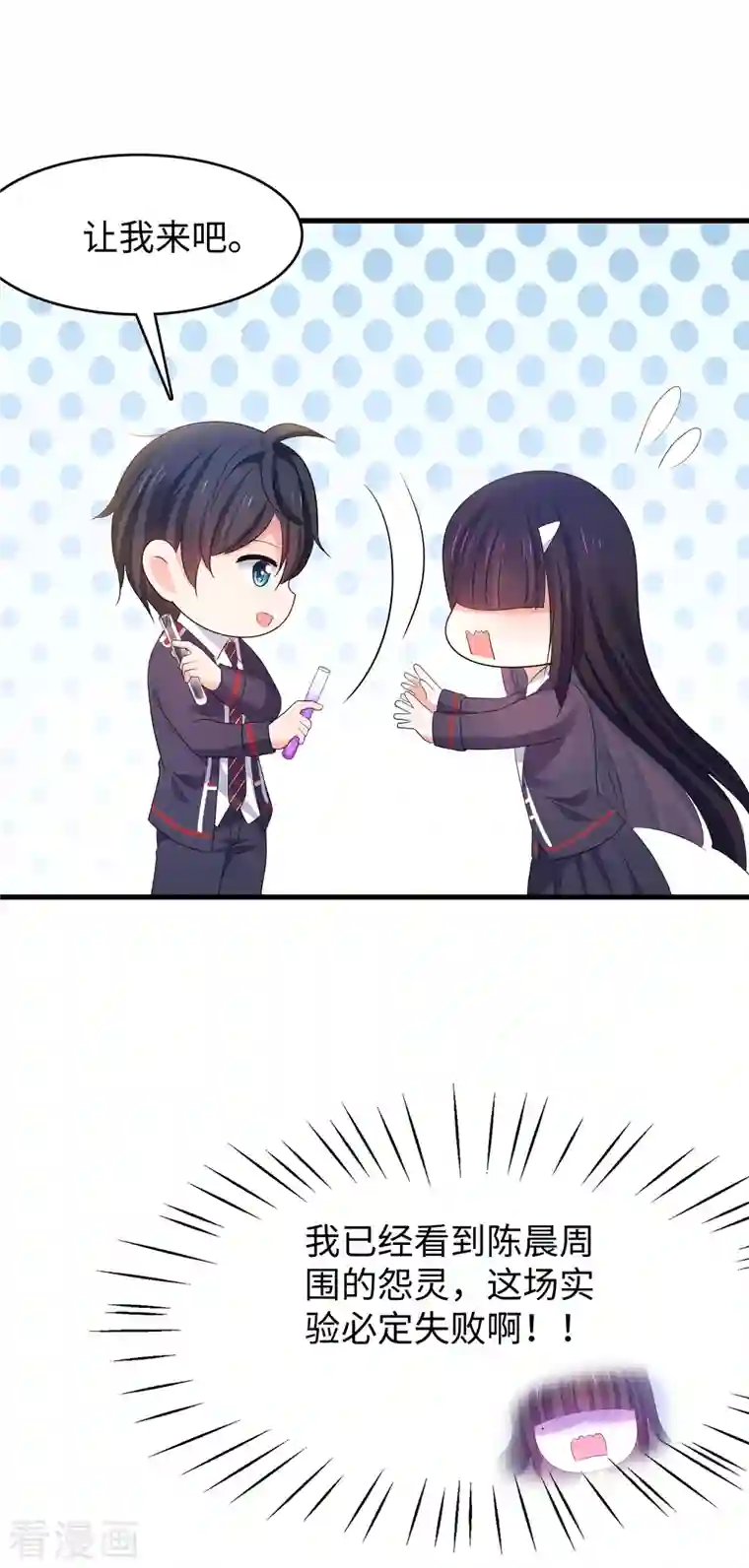 无敌学霸系统第136话 机智如陈晨！