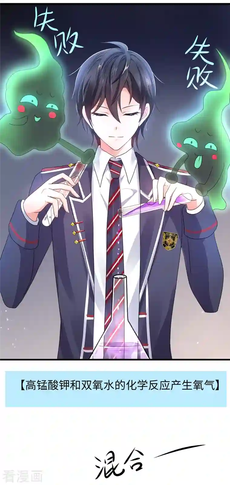 无敌学霸系统第136话 机智如陈晨！