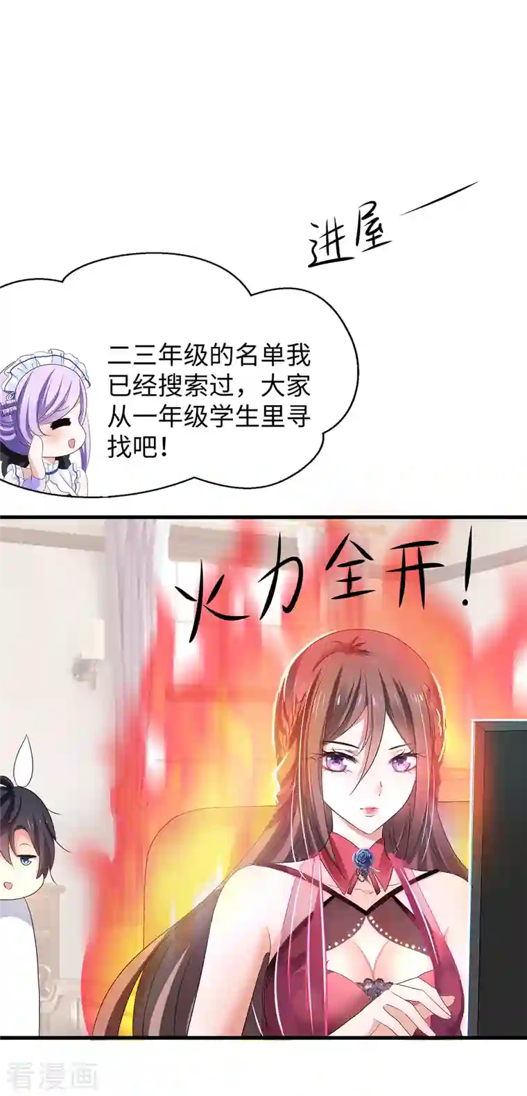 无敌学霸系统第136话 机智如陈晨！