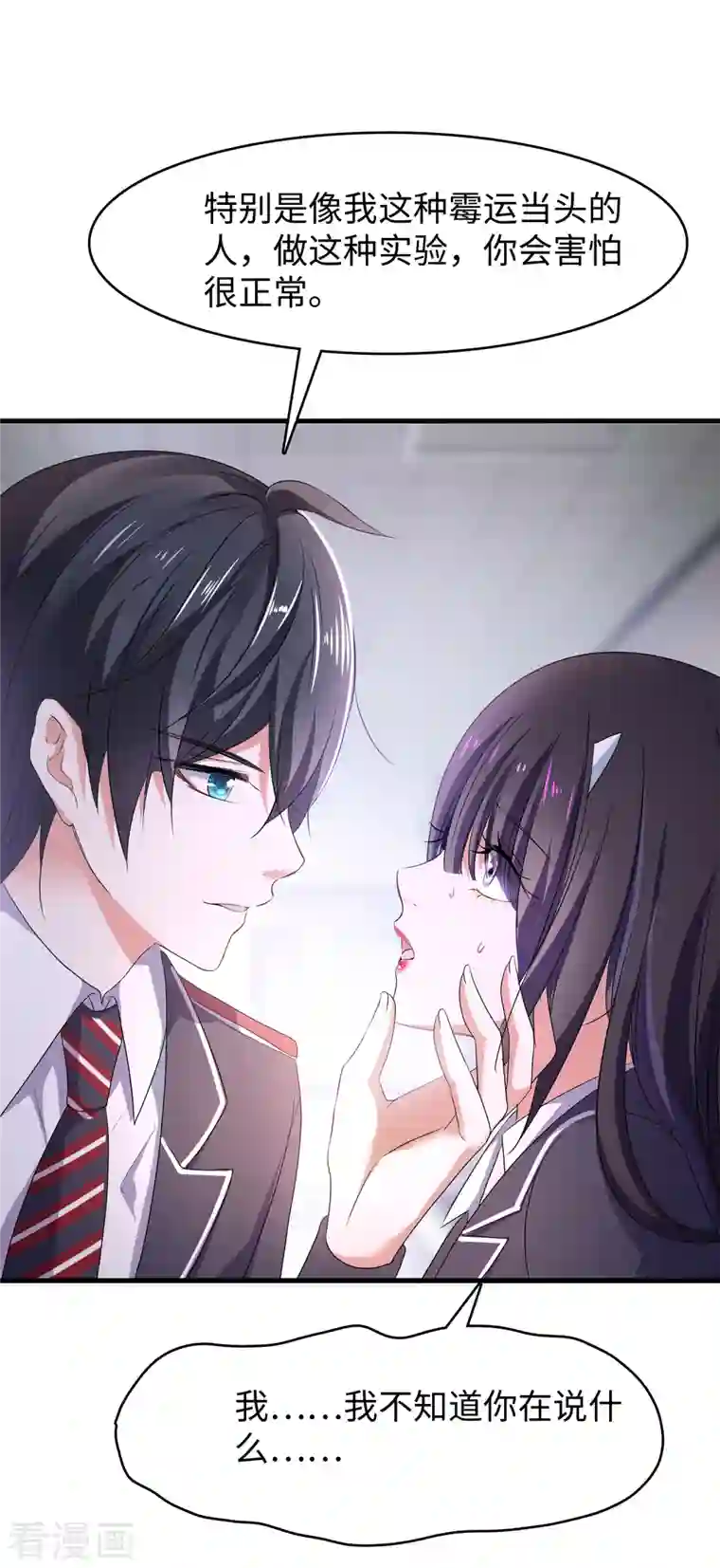 无敌学霸系统第136话 机智如陈晨！