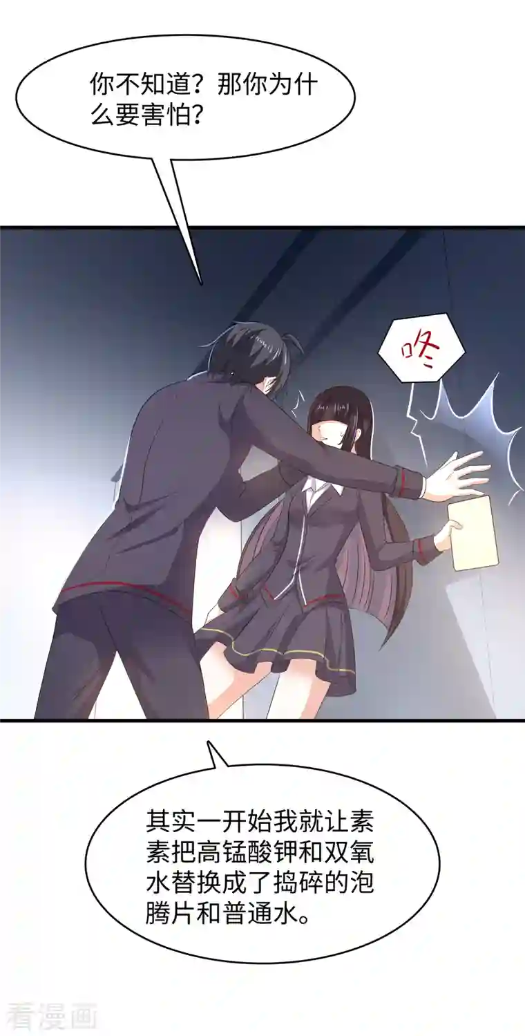 无敌学霸系统第136话 机智如陈晨！