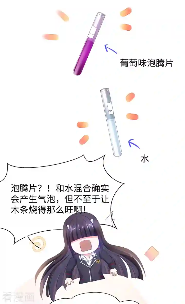 无敌学霸系统第136话 机智如陈晨！