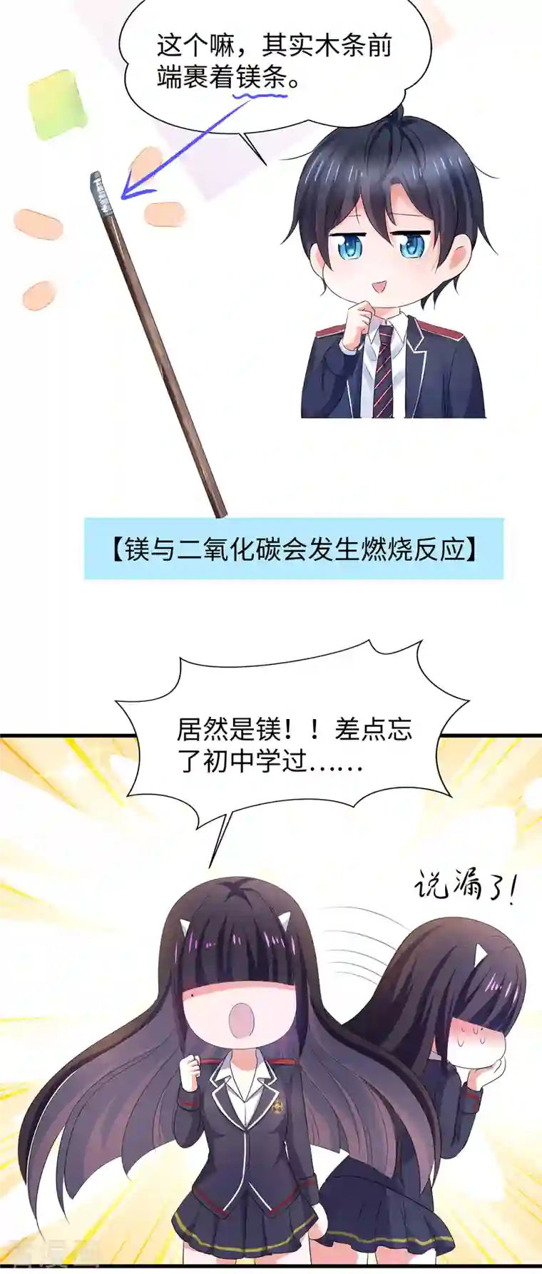 无敌学霸系统第136话 机智如陈晨！