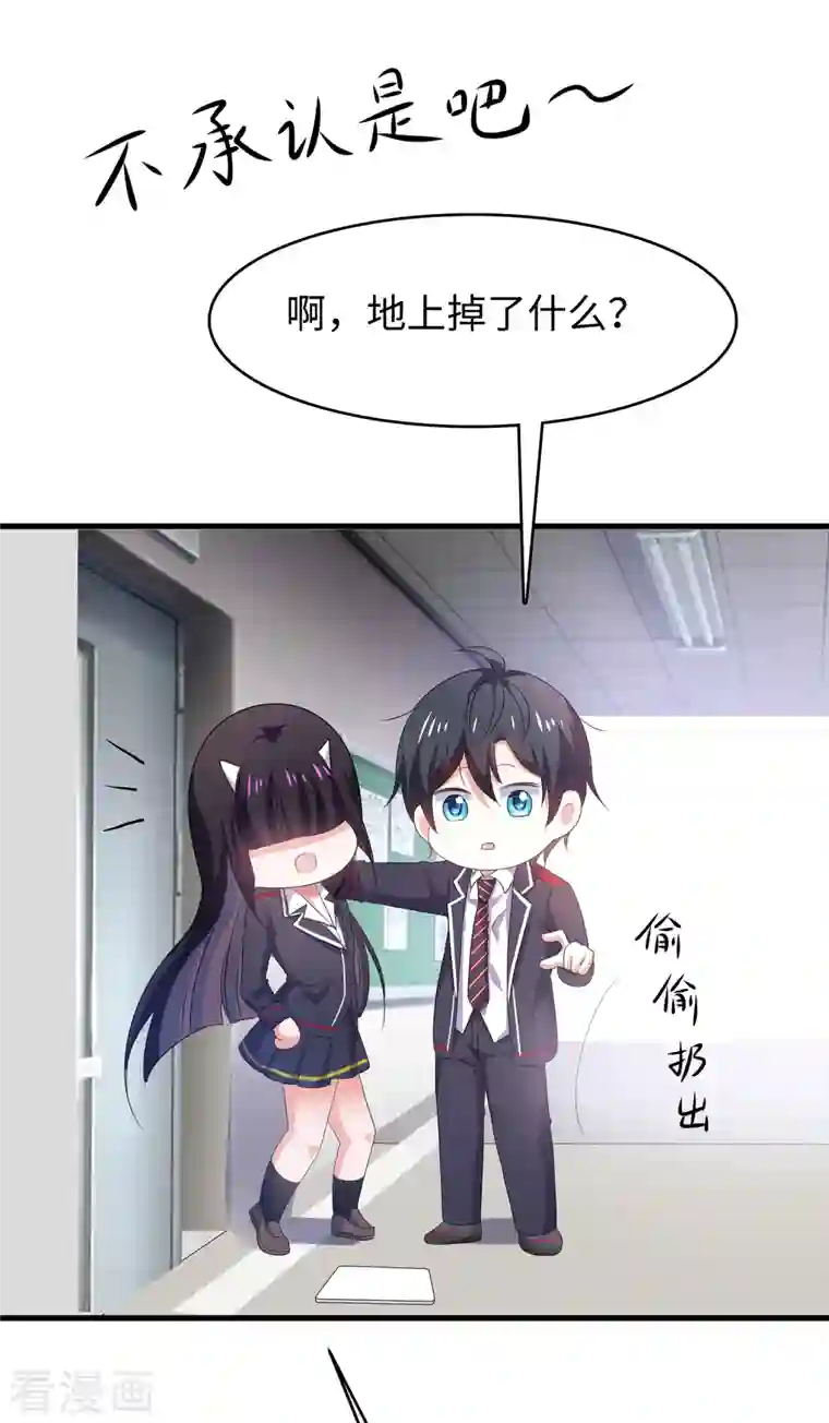 无敌学霸系统第136话 机智如陈晨！