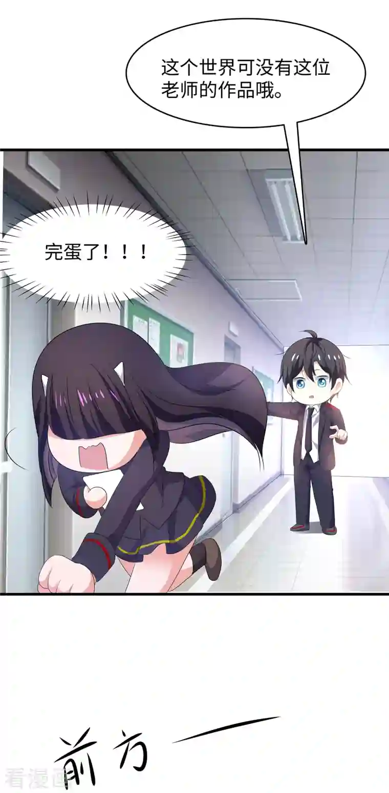 无敌学霸系统第136话 机智如陈晨！