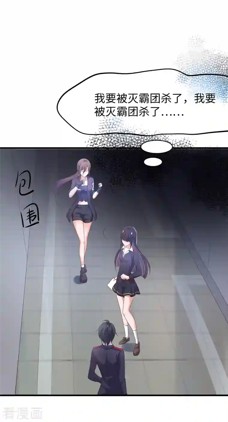 无敌学霸系统第136话 机智如陈晨！