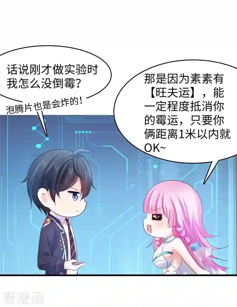 无敌学霸系统第136话 机智如陈晨！