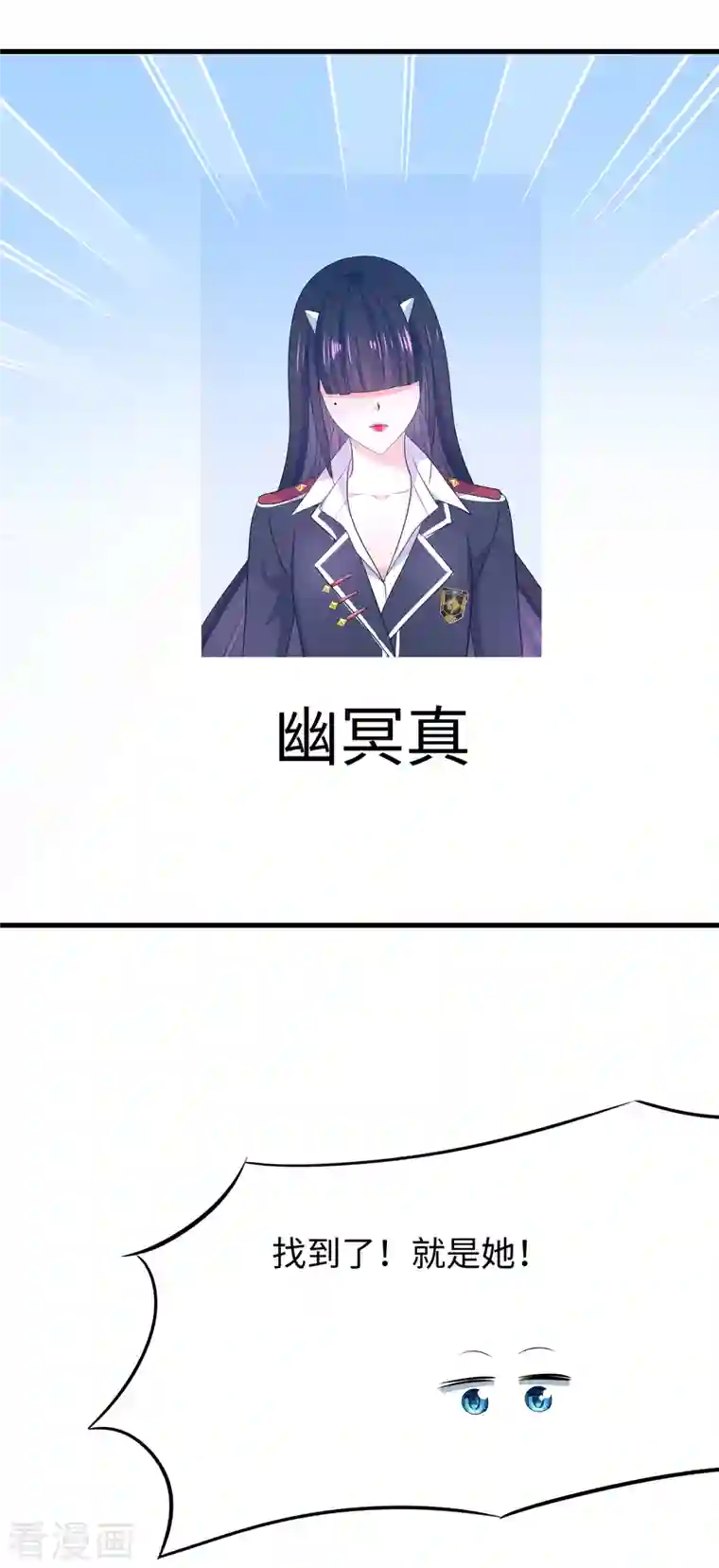 无敌学霸系统第136话 机智如陈晨！