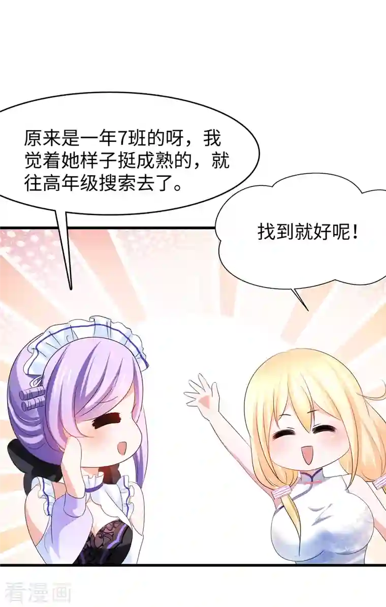 无敌学霸系统第136话 机智如陈晨！