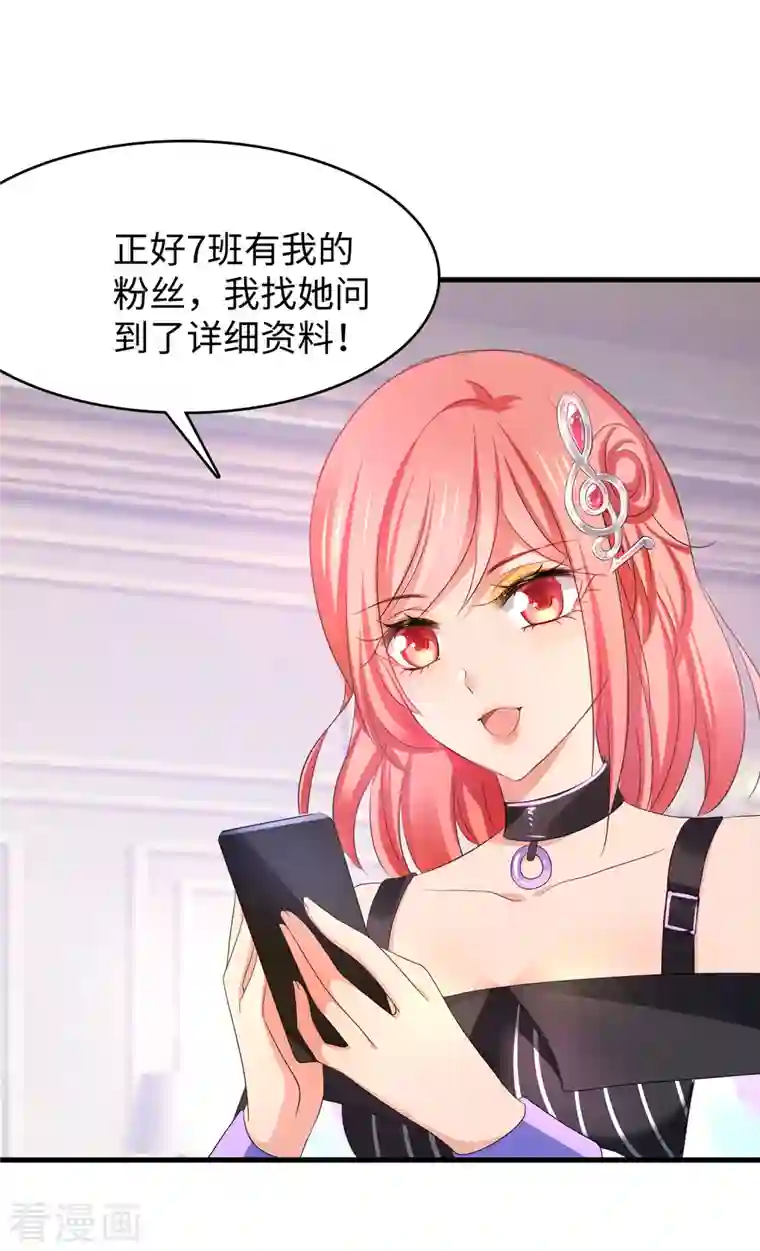 无敌学霸系统第136话 机智如陈晨！