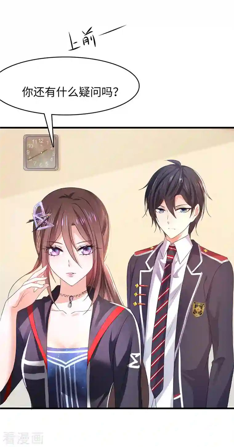 无敌学霸系统第137话 诅咒无法消失，陈晨危！