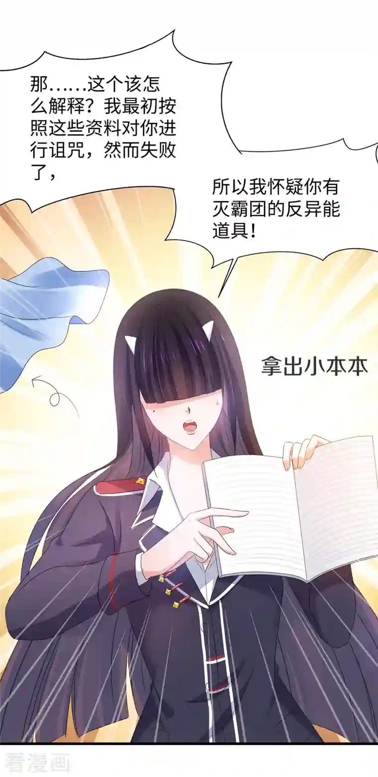 无敌学霸系统第137话 诅咒无法消失，陈晨危！