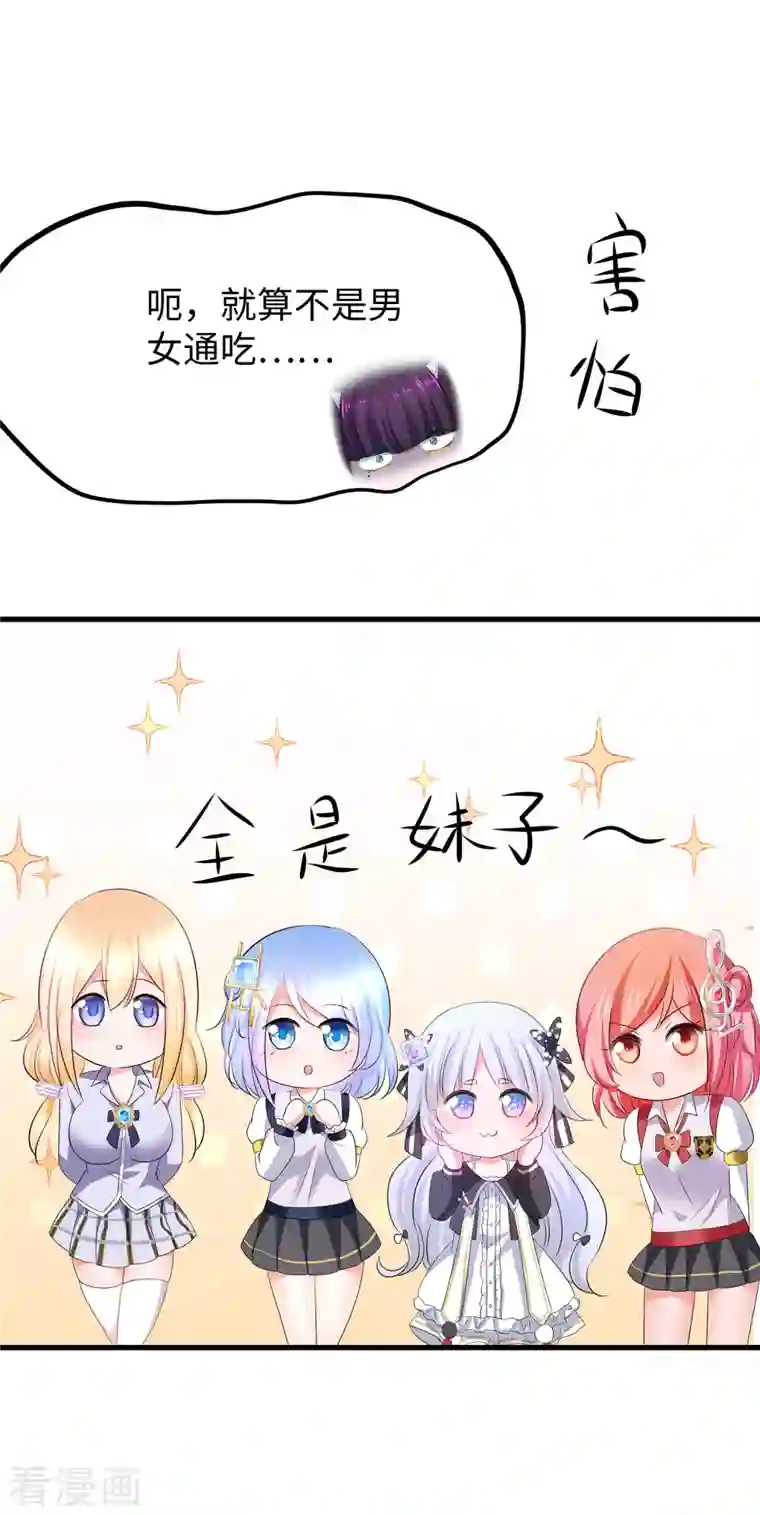 无敌学霸系统第137话 诅咒无法消失，陈晨危！