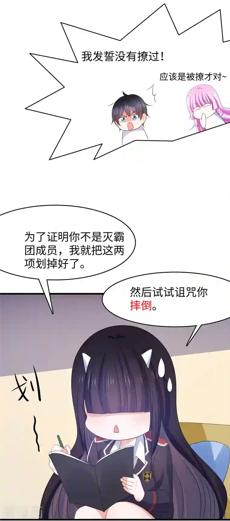 无敌学霸系统第137话 诅咒无法消失，陈晨危！