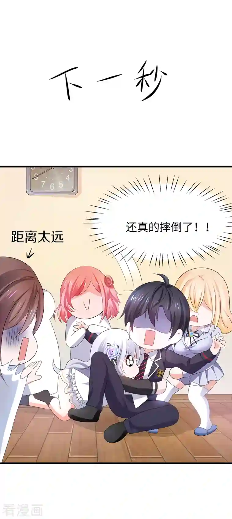 无敌学霸系统第137话 诅咒无法消失，陈晨危！